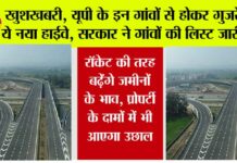 Expressway in UP