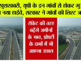 Expressway in UP