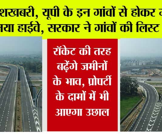 Expressway in UP