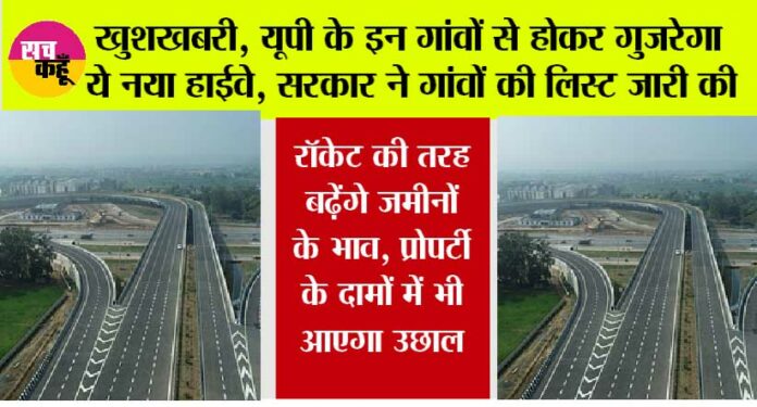 Expressway-in-UP Expressway in UP