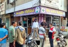 Faridkot News
