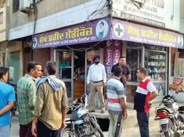 Faridkot News