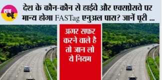 Fastag Annual Pass