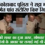 Firozabad