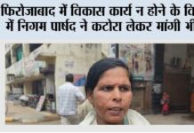 Firozabad