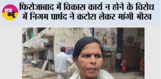 Firozabad