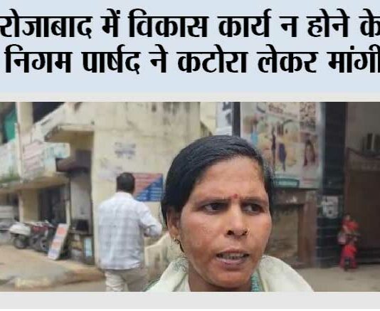 Firozabad
