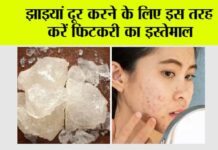 Fitkari for Dark Spots