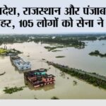 Flood News
