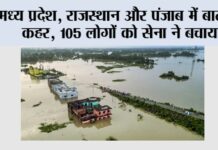 Flood News