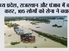 Flood News