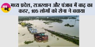 Flood News