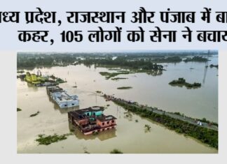Flood News