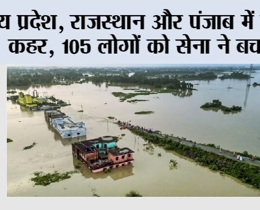 Flood News