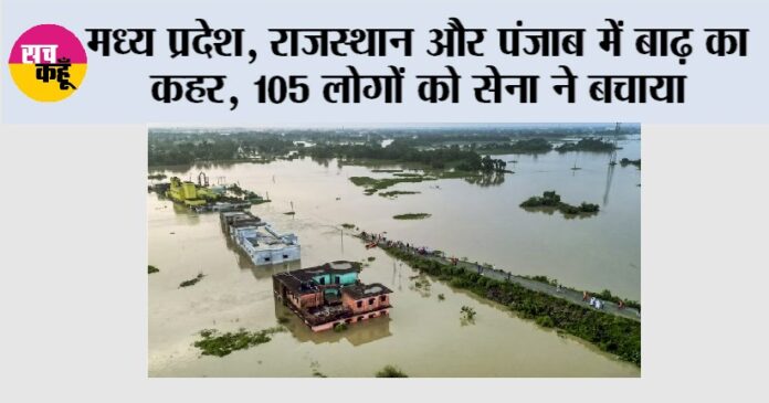 Flood News