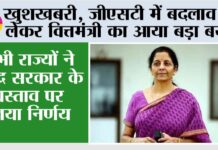 GST News