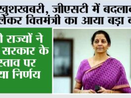 GST News