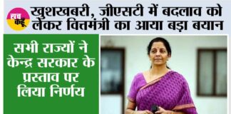 GST News