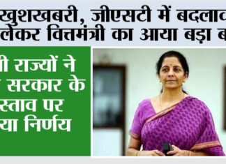 GST News