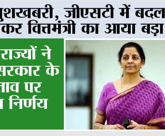 GST News