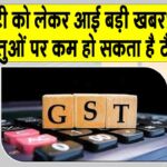 Change in GST rates