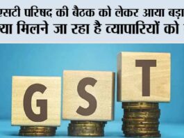 GST in India