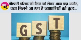 GST in India