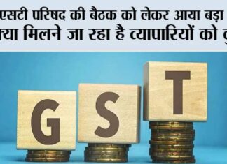 GST in India