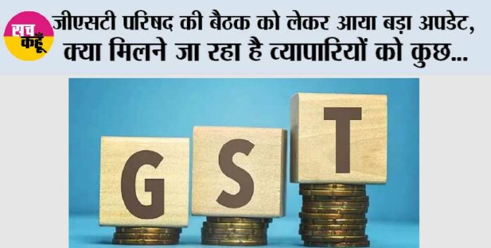 GST in India
