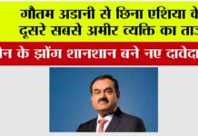 Gautam Adani News