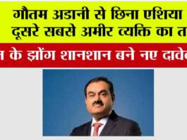 Gautam Adani News