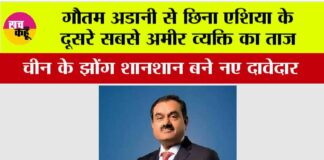 Gautam Adani News
