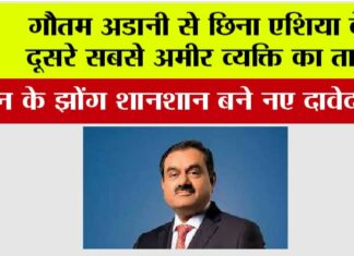 Gautam Adani News