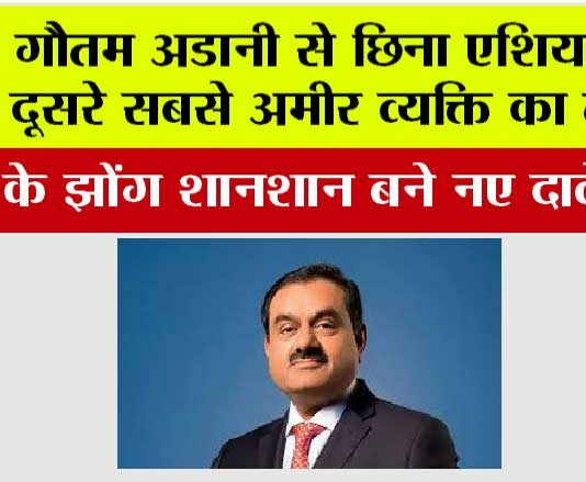 Gautam Adani News