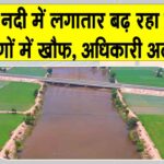 Hanumangarh News