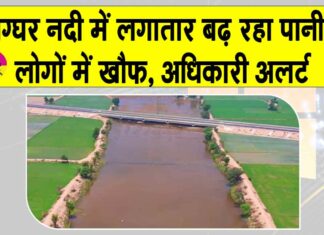 Hanumangarh News