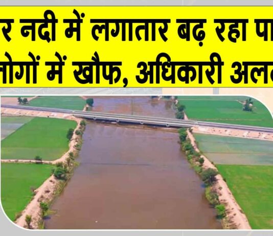 Hanumangarh News