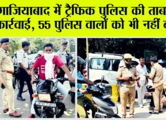 हेलमेट पुलिस से बचने के लिए नहीं, जीवन बचाने के लिए है: सच्चिदानंद Ghaziabad