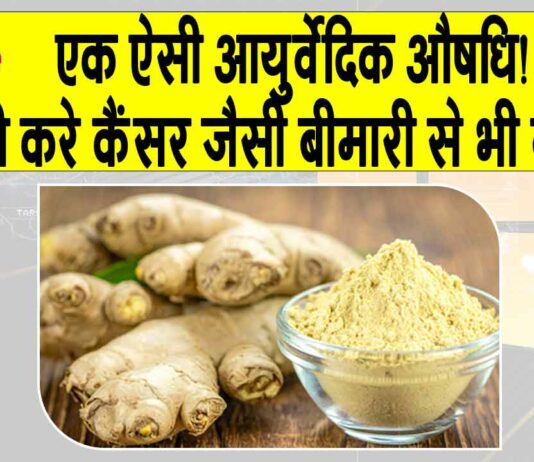 Dry Ginger Benefits