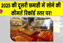 Gold-Silver Price Today
