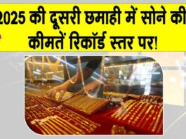 Gold-Silver Price Today
