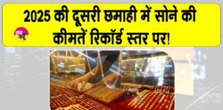 Gold-Silver Price Today