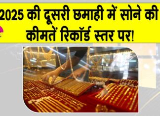Gold-Silver Price Today