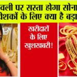 Gold Price