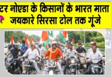 Greater Noida News