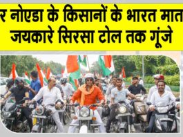 Greater Noida News