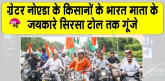 Greater Noida News