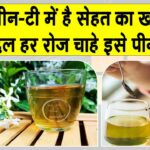 Green Tea Benefits