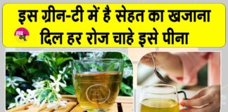 Green Tea Benefits
