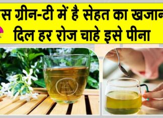 Green Tea Benefits